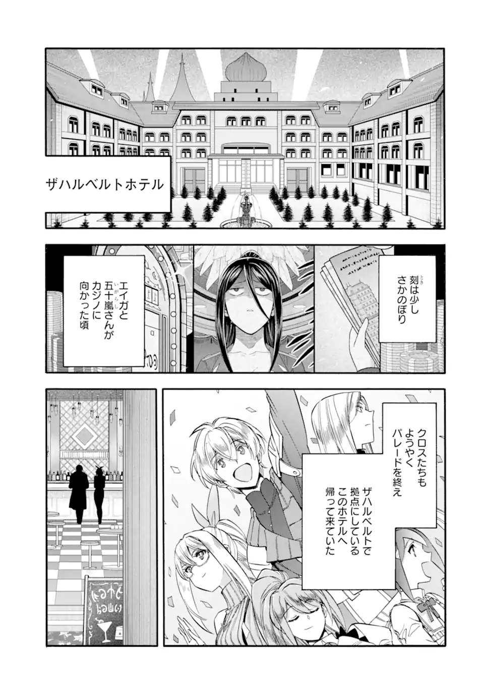 Ikusei Skill wa Mou Iranai to Yuusha Party o Kaiko Sareta no de Taishokukin-gawari ni Moratta Ryouchi o Tsuyoku Shite Miru Chap 62.1 - Next Chap 63.1