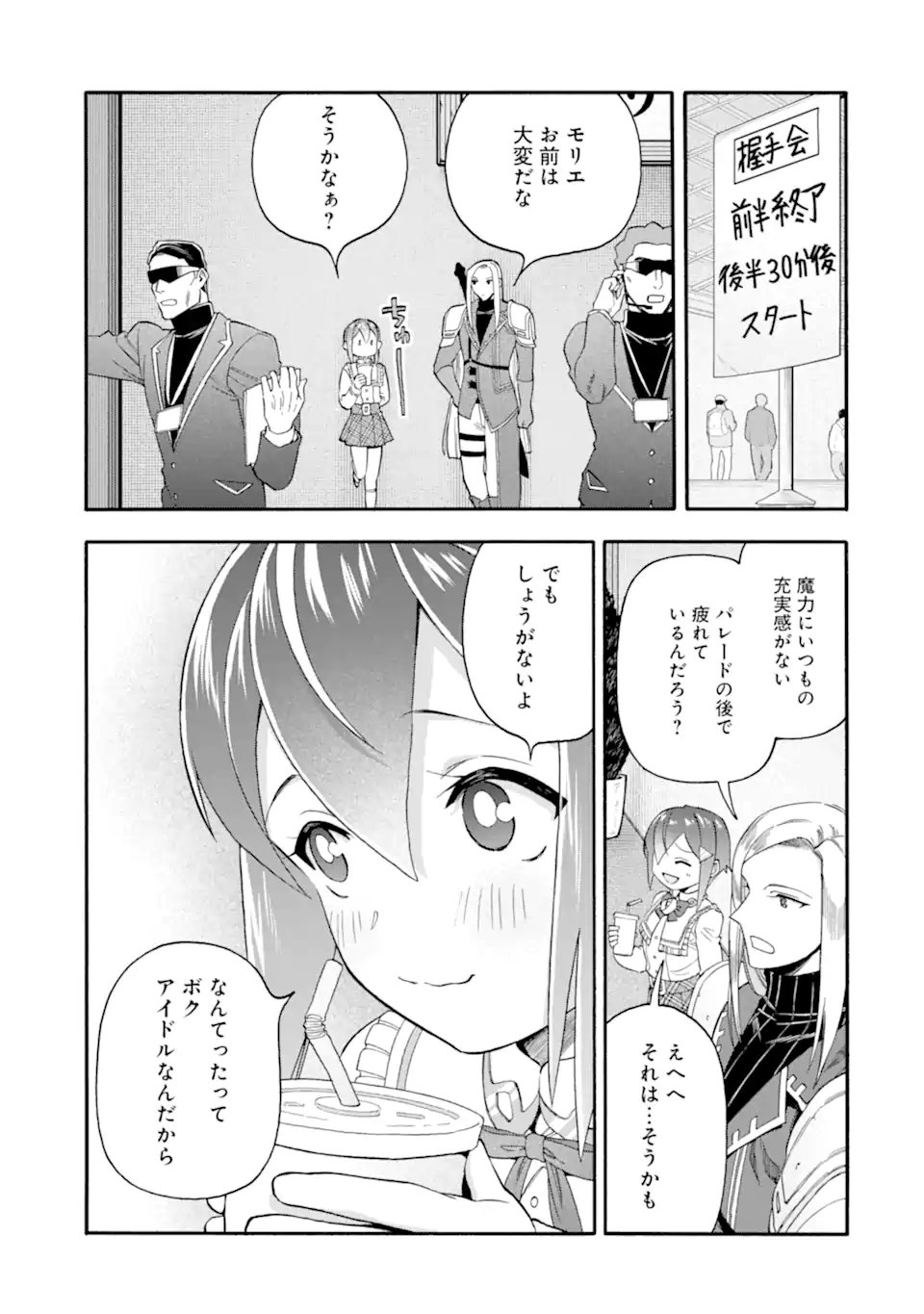Ikusei Skill wa Mou Iranai to Yuusha Party o Kaiko Sareta no de Taishokukin-gawari ni Moratta Ryouchi o Tsuyoku Shite Miru Chap 62.2 - Next Chap 63.2