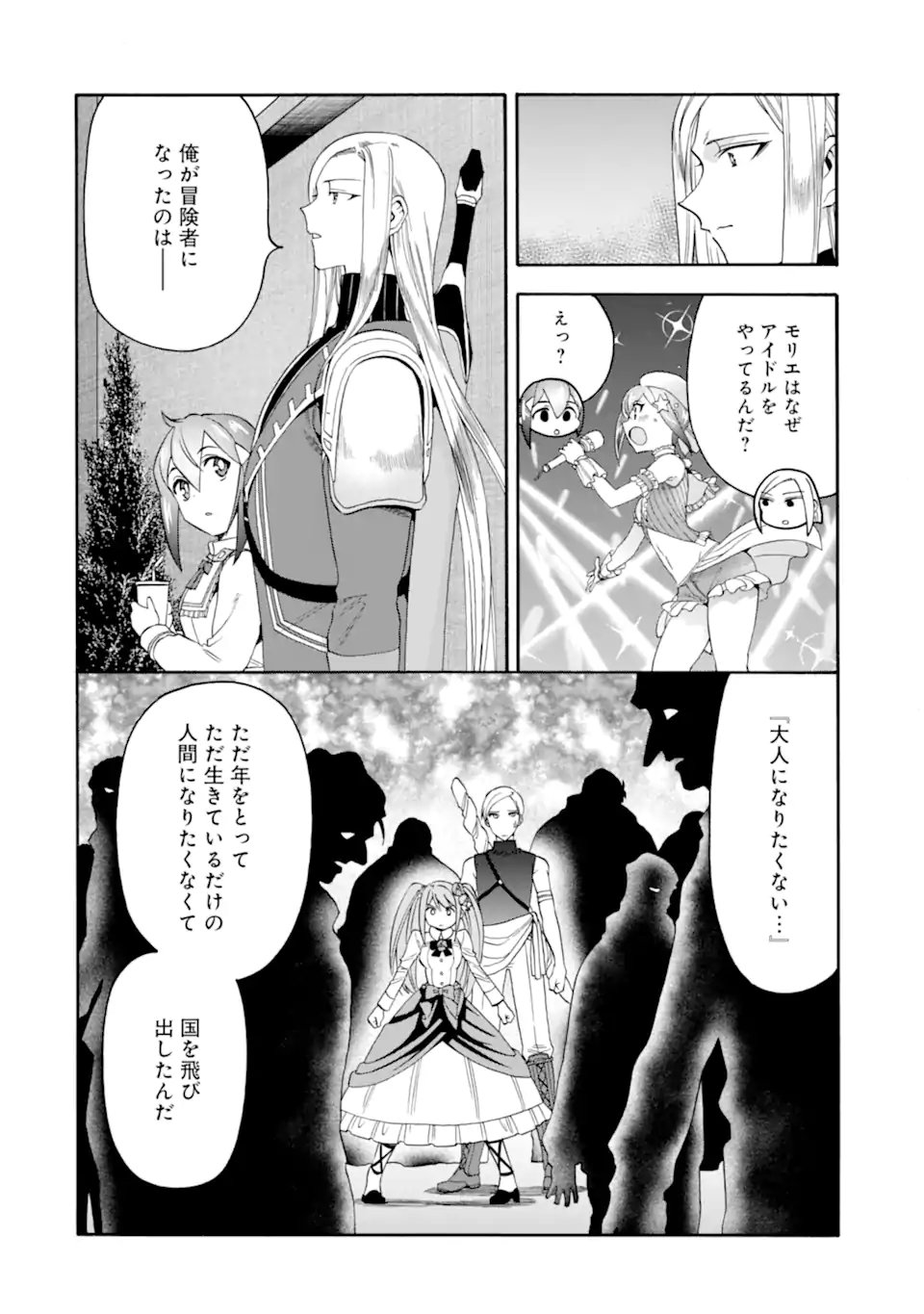Ikusei Skill wa Mou Iranai to Yuusha Party o Kaiko Sareta no de Taishokukin-gawari ni Moratta Ryouchi o Tsuyoku Shite Miru Chap 62.2 - Next Chap 63.2