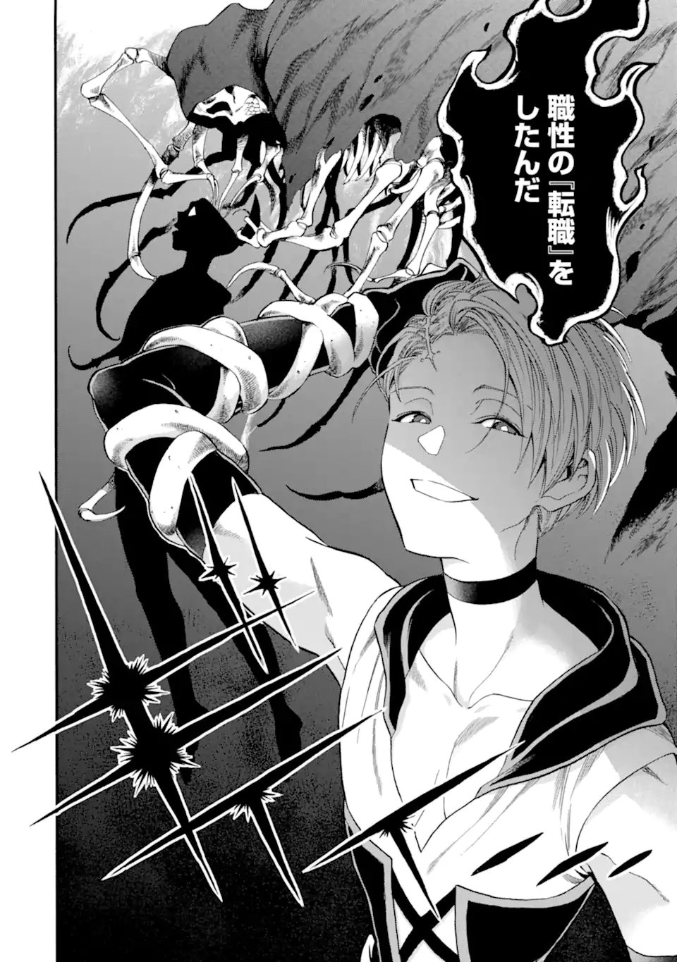 Ikusei Skill wa Mou Iranai to Yuusha Party o Kaiko Sareta no de Taishokukin-gawari ni Moratta Ryouchi o Tsuyoku Shite Miru Chap 62.3 - Next Chap 63.3