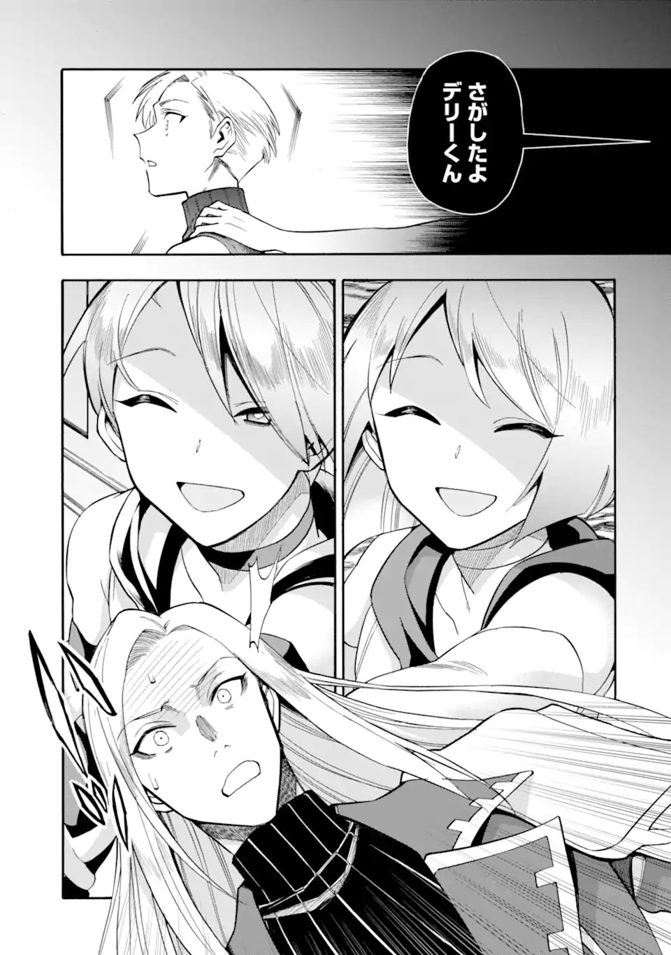 Ikusei Skill wa Mou Iranai to Yuusha Party o Kaiko Sareta no de Taishokukin-gawari ni Moratta Ryouchi o Tsuyoku Shite Miru Chap 62.3 - Next Chap 63.3
