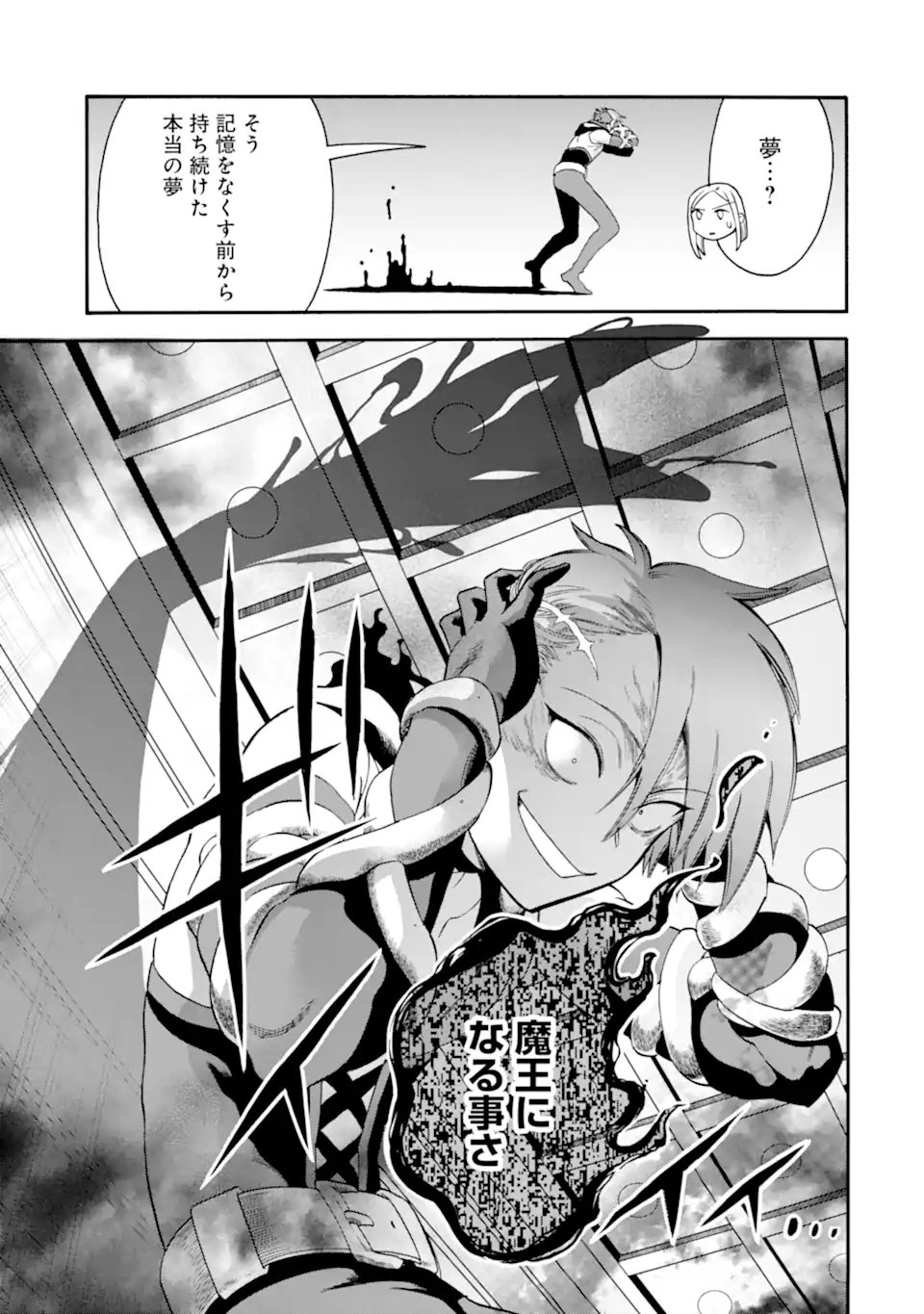Ikusei Skill wa Mou Iranai to Yuusha Party o Kaiko Sareta no de Taishokukin-gawari ni Moratta Ryouchi o Tsuyoku Shite Miru Chap 62.3 - Next Chap 63.3
