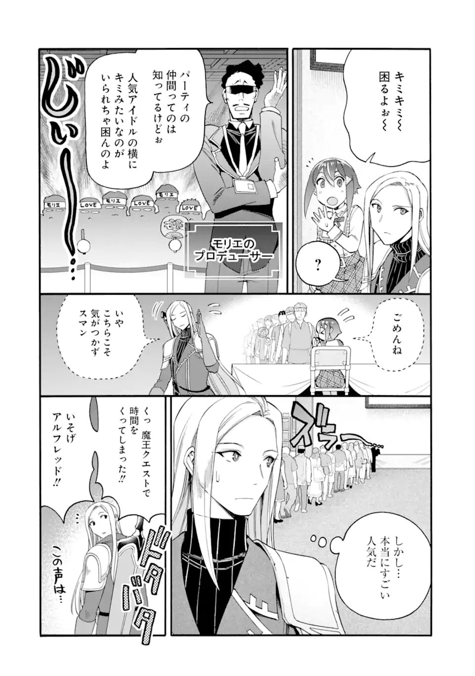 Ikusei Skill wa Mou Iranai to Yuusha Party o Kaiko Sareta no de Taishokukin-gawari ni Moratta Ryouchi o Tsuyoku Shite Miru Chap 62.3 - Next Chap 63.3