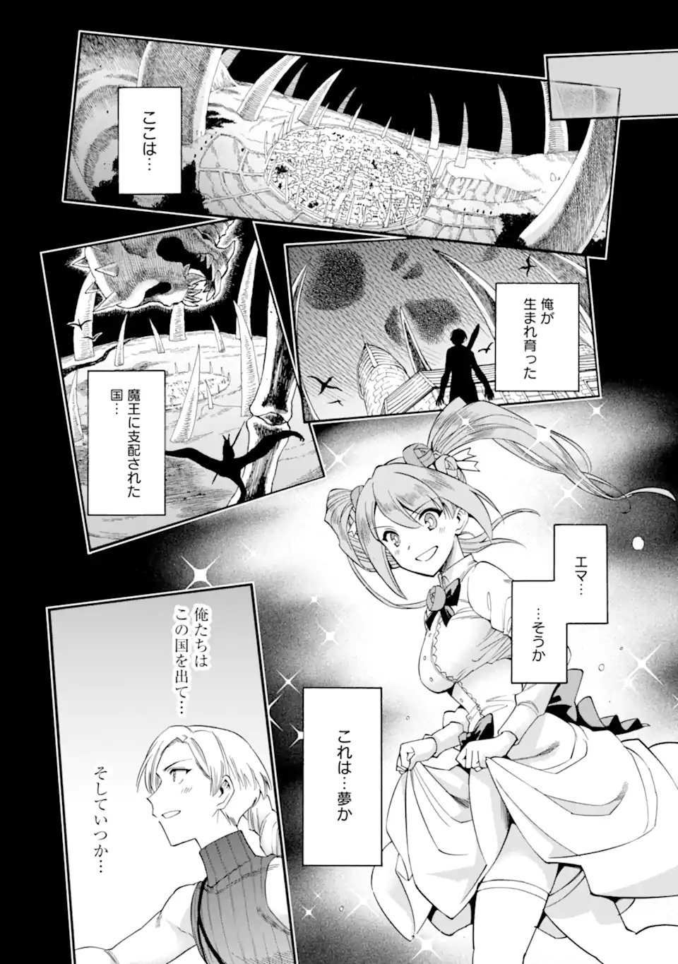 Ikusei Skill wa Mou Iranai to Yuusha Party o Kaiko Sareta no de Taishokukin-gawari ni Moratta Ryouchi o Tsuyoku Shite Miru Chap 62.3 - Next Chap 63.3