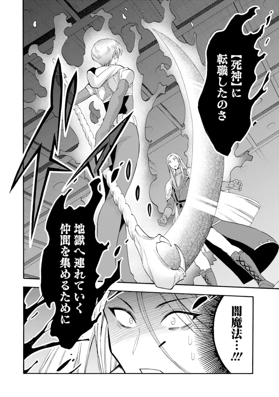 Ikusei Skill wa Mou Iranai to Yuusha Party o Kaiko Sareta no de Taishokukin-gawari ni Moratta Ryouchi o Tsuyoku Shite Miru Chap 62.4 - Next Chap 63.4