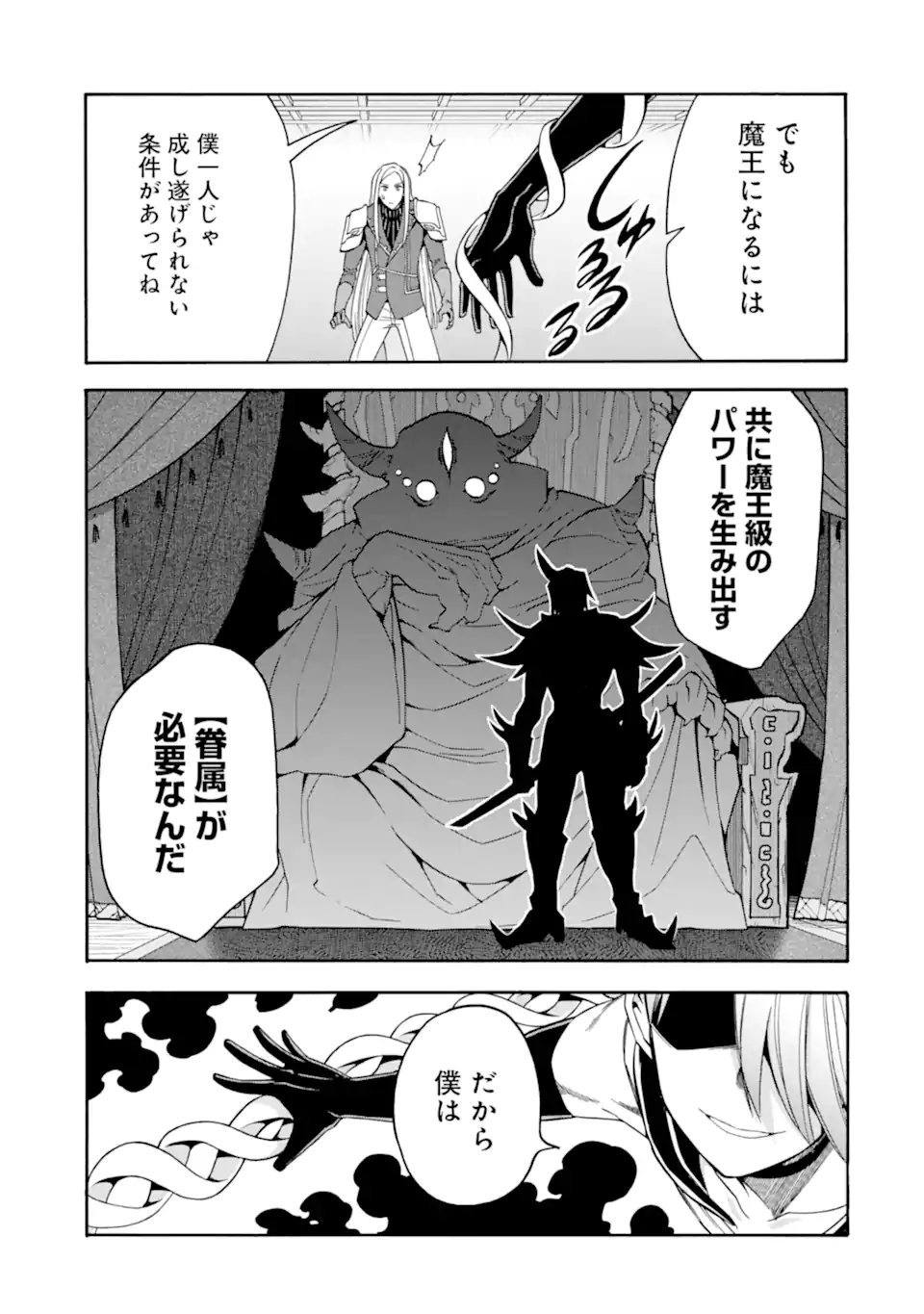 Ikusei Skill wa Mou Iranai to Yuusha Party o Kaiko Sareta no de Taishokukin-gawari ni Moratta Ryouchi o Tsuyoku Shite Miru Chap 62.4 - Next Chap 63.4
