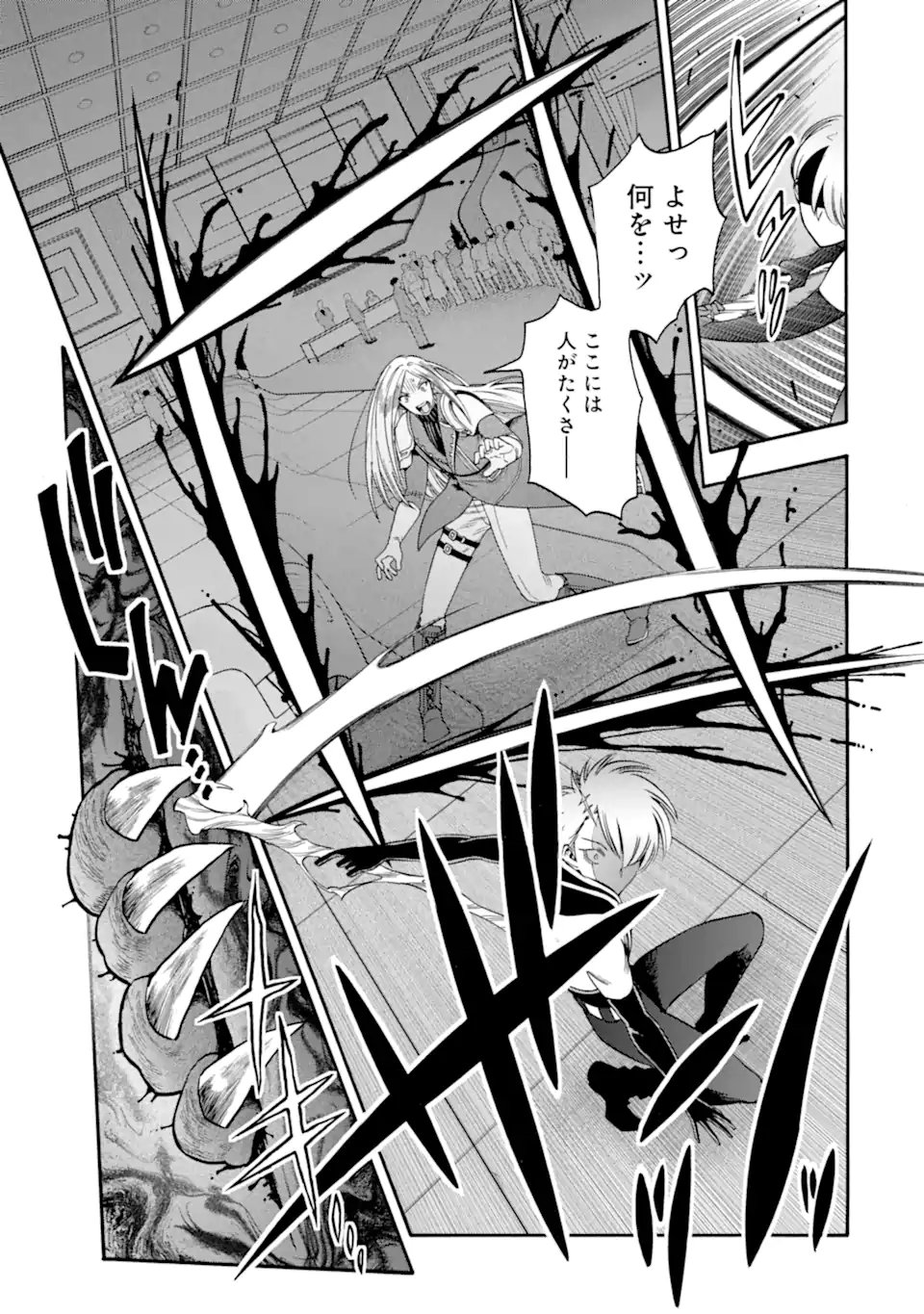 Ikusei Skill wa Mou Iranai to Yuusha Party o Kaiko Sareta no de Taishokukin-gawari ni Moratta Ryouchi o Tsuyoku Shite Miru Chap 62.4 - Next Chap 63.4