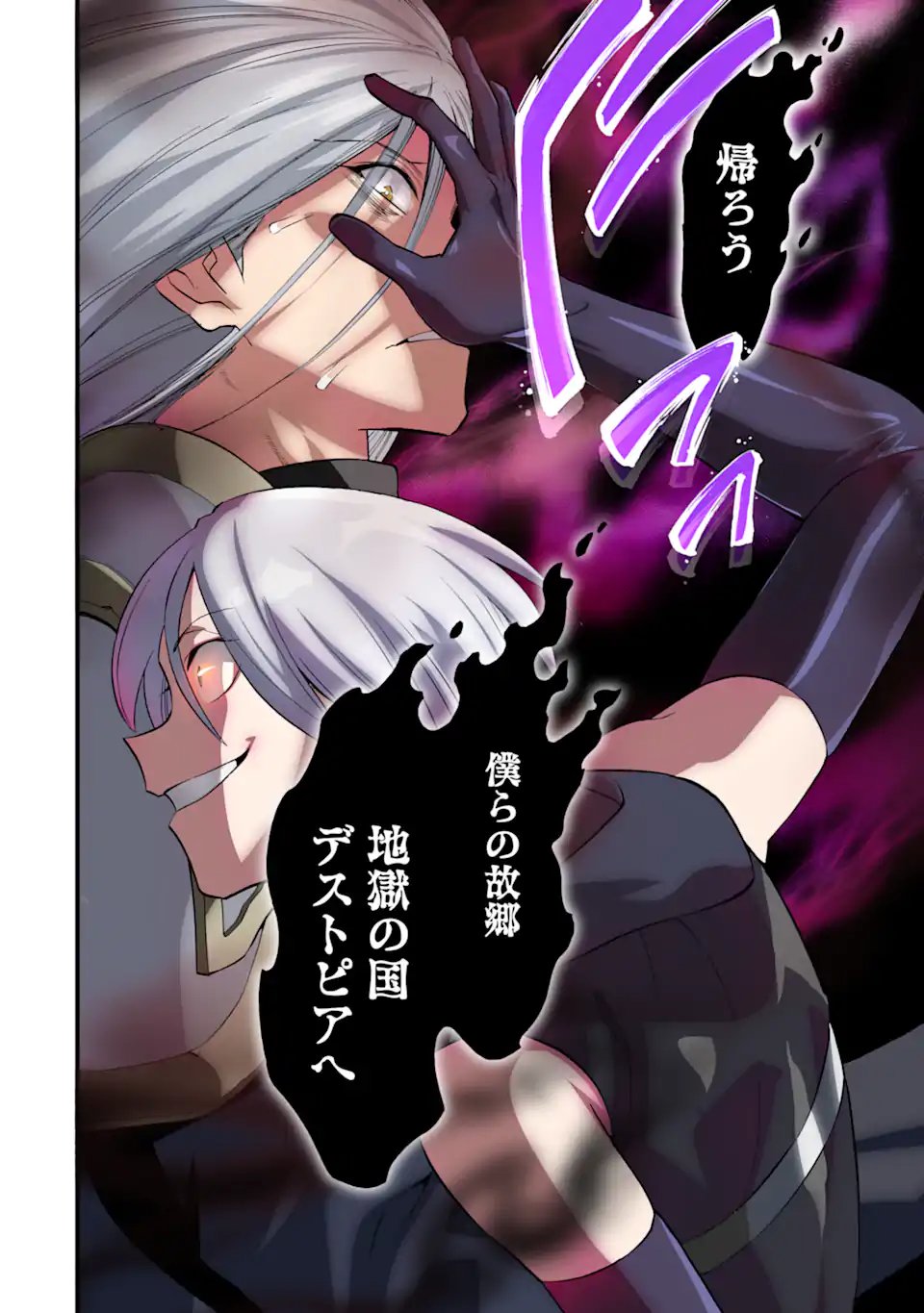 Ikusei Skill wa Mou Iranai to Yuusha Party o Kaiko Sareta no de Taishokukin-gawari ni Moratta Ryouchi o Tsuyoku Shite Miru Chap 62.4 - Next Chap 63.4