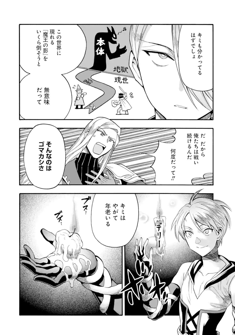 Ikusei Skill wa Mou Iranai to Yuusha Party o Kaiko Sareta no de Taishokukin-gawari ni Moratta Ryouchi o Tsuyoku Shite Miru Chap 62.4 - Next Chap 63.4