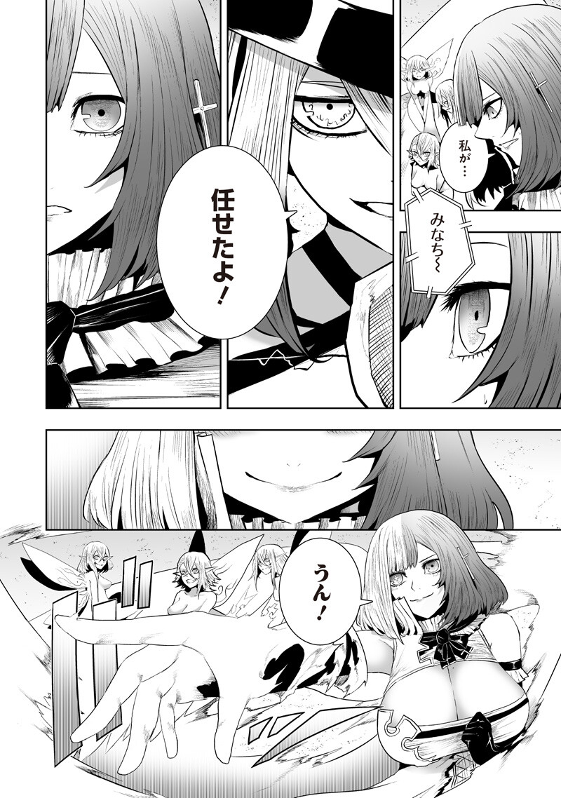 俺だけ不遇スキルの異世界召喚叛逆記~最弱スキル【吸収】が全てを飲み込むまで~ Chap 148 - Next Chap 149