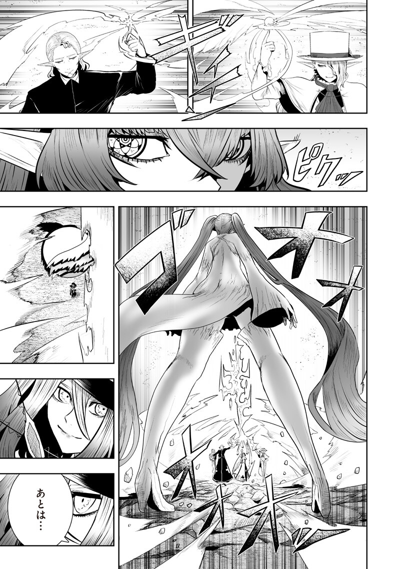 俺だけ不遇スキルの異世界召喚叛逆記~最弱スキル【吸収】が全てを飲み込むまで~ Chap 148 - Next Chap 149