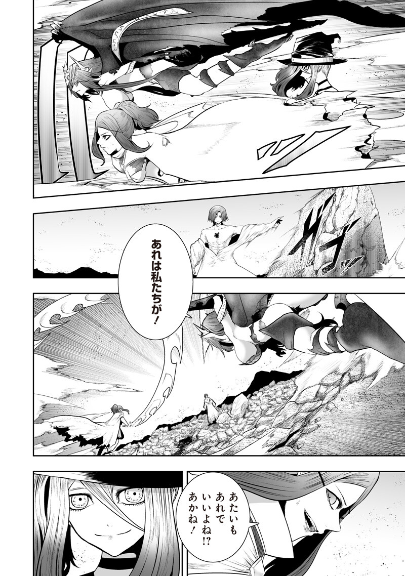 俺だけ不遇スキルの異世界召喚叛逆記~最弱スキル【吸収】が全てを飲み込むまで~ Chap 148 - Next Chap 149