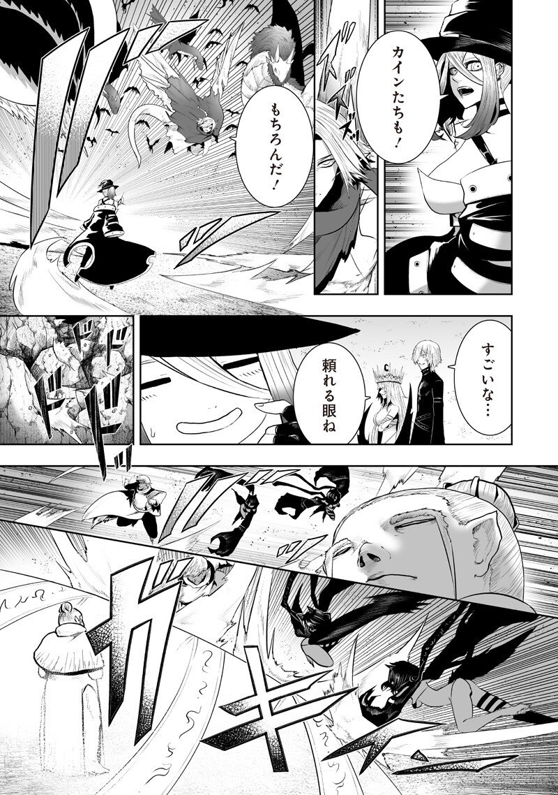 俺だけ不遇スキルの異世界召喚叛逆記~最弱スキル【吸収】が全てを飲み込むまで~ Chap 148 - Next Chap 149