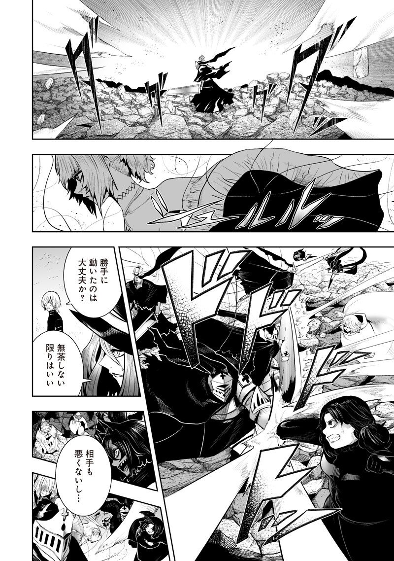 俺だけ不遇スキルの異世界召喚叛逆記~最弱スキル【吸収】が全てを飲み込むまで~ Chap 148 - Next Chap 149