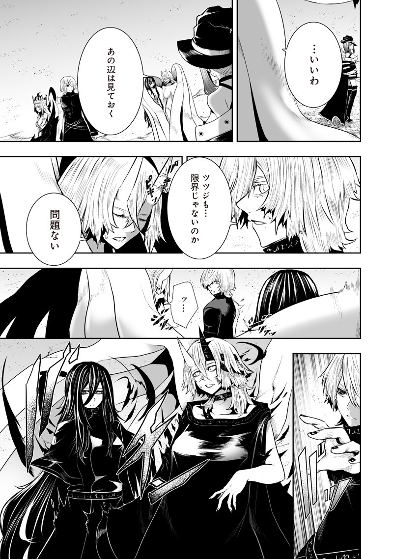 俺だけ不遇スキルの異世界召喚叛逆記~最弱スキル【吸収】が全てを飲み込むまで~ Chap 148 - Next Chap 149