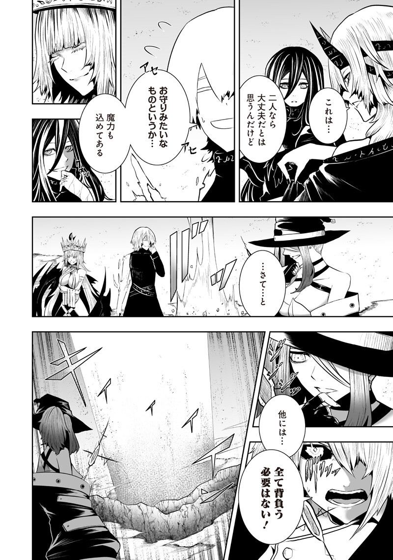 俺だけ不遇スキルの異世界召喚叛逆記~最弱スキル【吸収】が全てを飲み込むまで~ Chap 148 - Next Chap 149