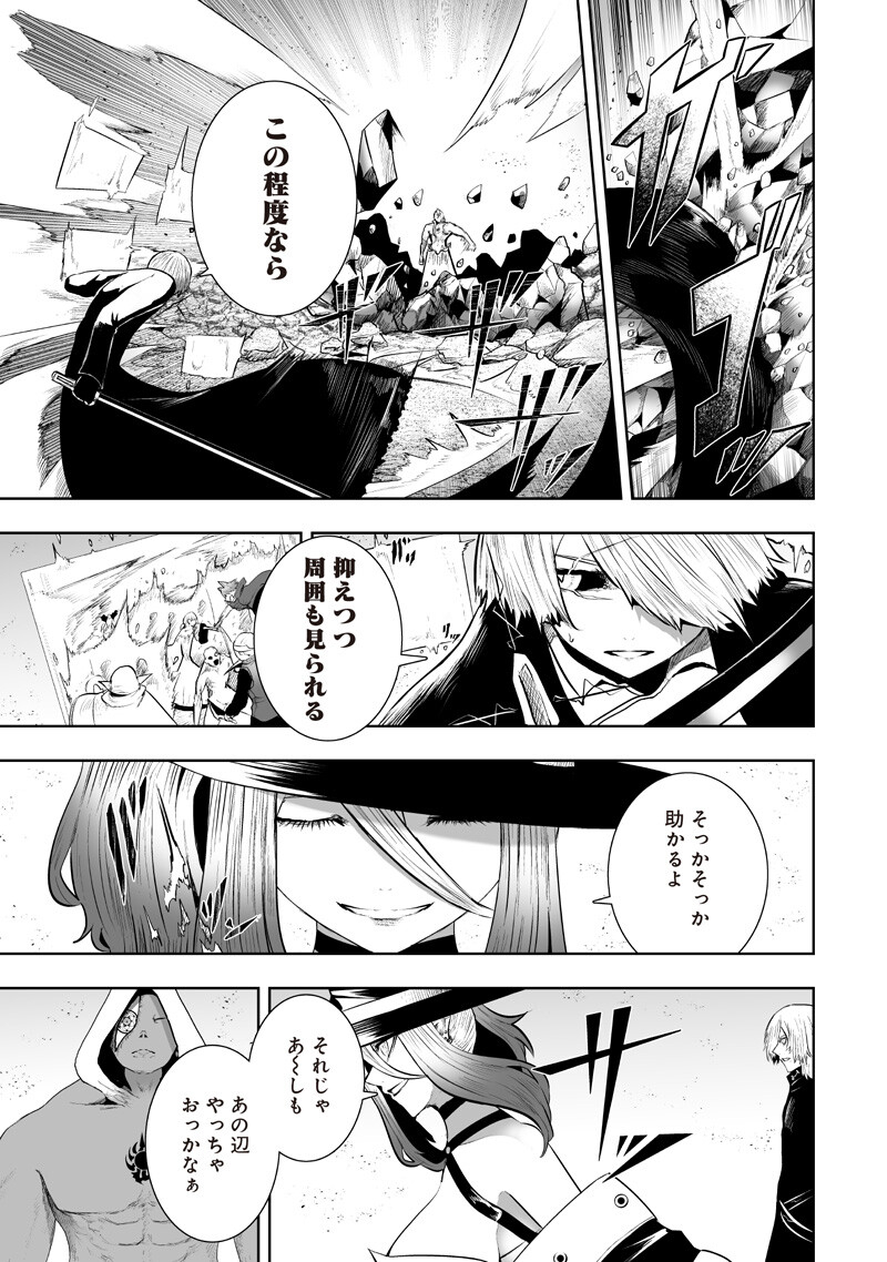 俺だけ不遇スキルの異世界召喚叛逆記~最弱スキル【吸収】が全てを飲み込むまで~ Chap 148 - Next Chap 149