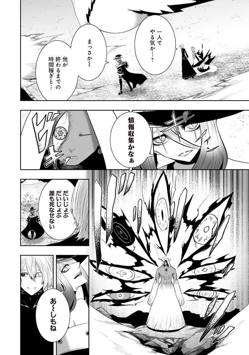 俺だけ不遇スキルの異世界召喚叛逆記~最弱スキル【吸収】が全てを飲み込むまで~ Chap 148 - Next Chap 149