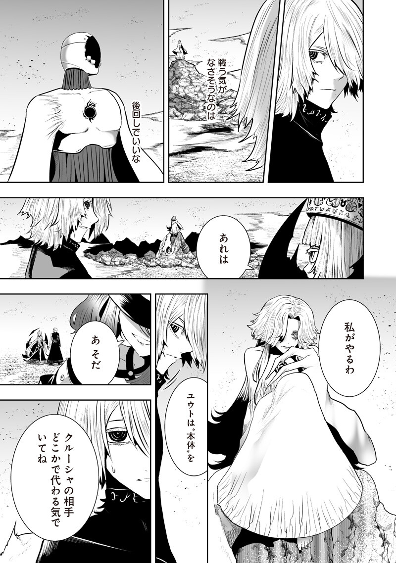 俺だけ不遇スキルの異世界召喚叛逆記~最弱スキル【吸収】が全てを飲み込むまで~ Chap 148 - Next Chap 149