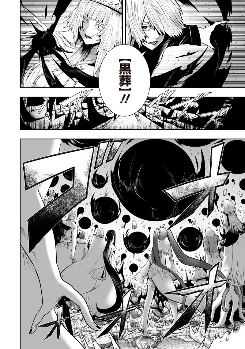 俺だけ不遇スキルの異世界召喚叛逆記~最弱スキル【吸収】が全てを飲み込むまで~ Chap 148 - Next Chap 149