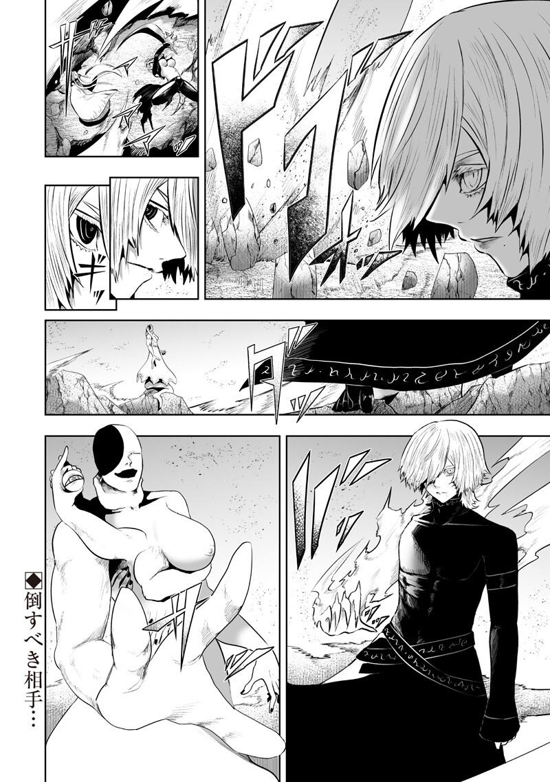 俺だけ不遇スキルの異世界召喚叛逆記~最弱スキル【吸収】が全てを飲み込むまで~ Chap 148 - Next Chap 149