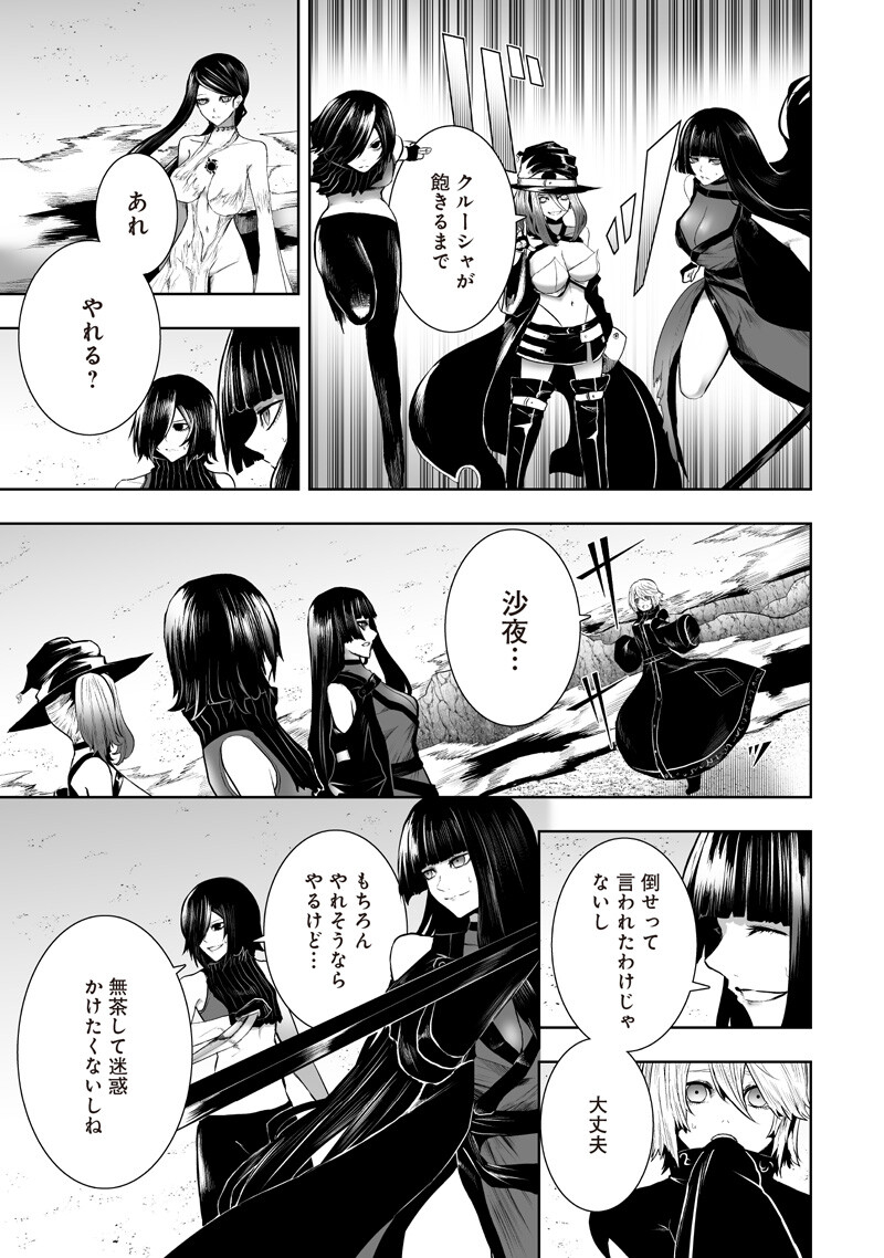 俺だけ不遇スキルの異世界召喚叛逆記~最弱スキル【吸収】が全てを飲み込むまで~ Chap 148 - Next Chap 149