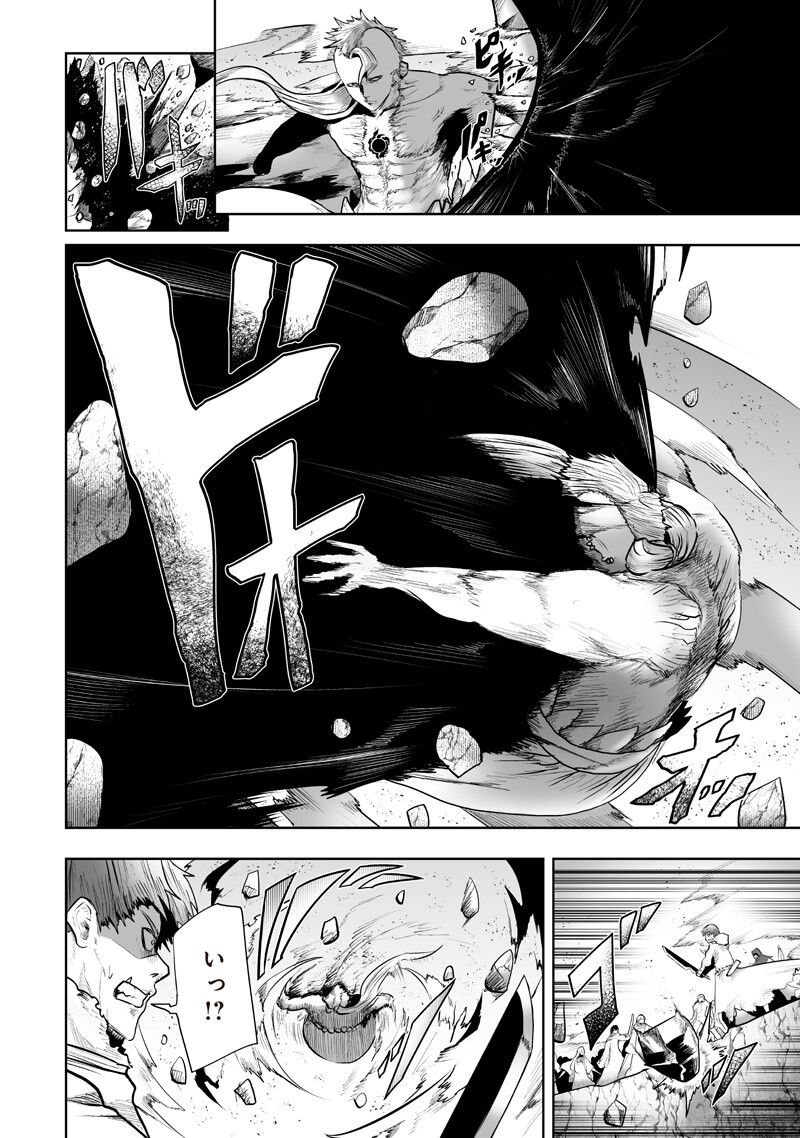 俺だけ不遇スキルの異世界召喚叛逆記~最弱スキル【吸収】が全てを飲み込むまで~ Chap 148 - Next Chap 149