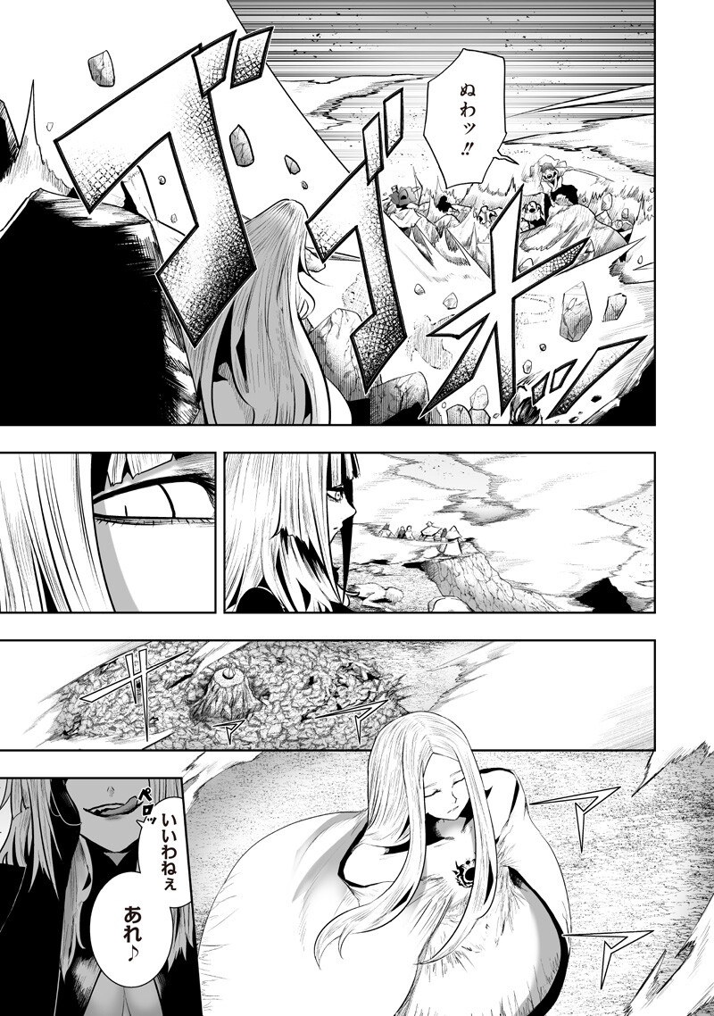 俺だけ不遇スキルの異世界召喚叛逆記~最弱スキル【吸収】が全てを飲み込むまで~ Chap 148 - Next Chap 149