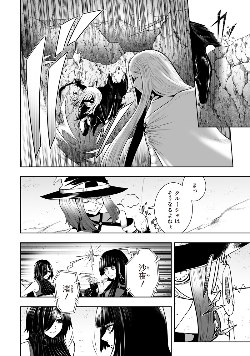 俺だけ不遇スキルの異世界召喚叛逆記~最弱スキル【吸収】が全てを飲み込むまで~ Chap 148 - Next Chap 149