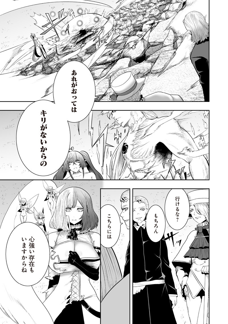 俺だけ不遇スキルの異世界召喚叛逆記~最弱スキル【吸収】が全てを飲み込むまで~ Chap 148 - Next Chap 149