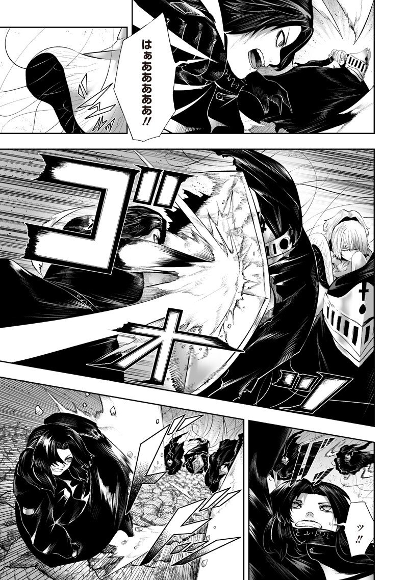 俺だけ不遇スキルの異世界召喚叛逆記~最弱スキル【吸収】が全てを飲み込むまで~ Chap 149 - Next Chap 150