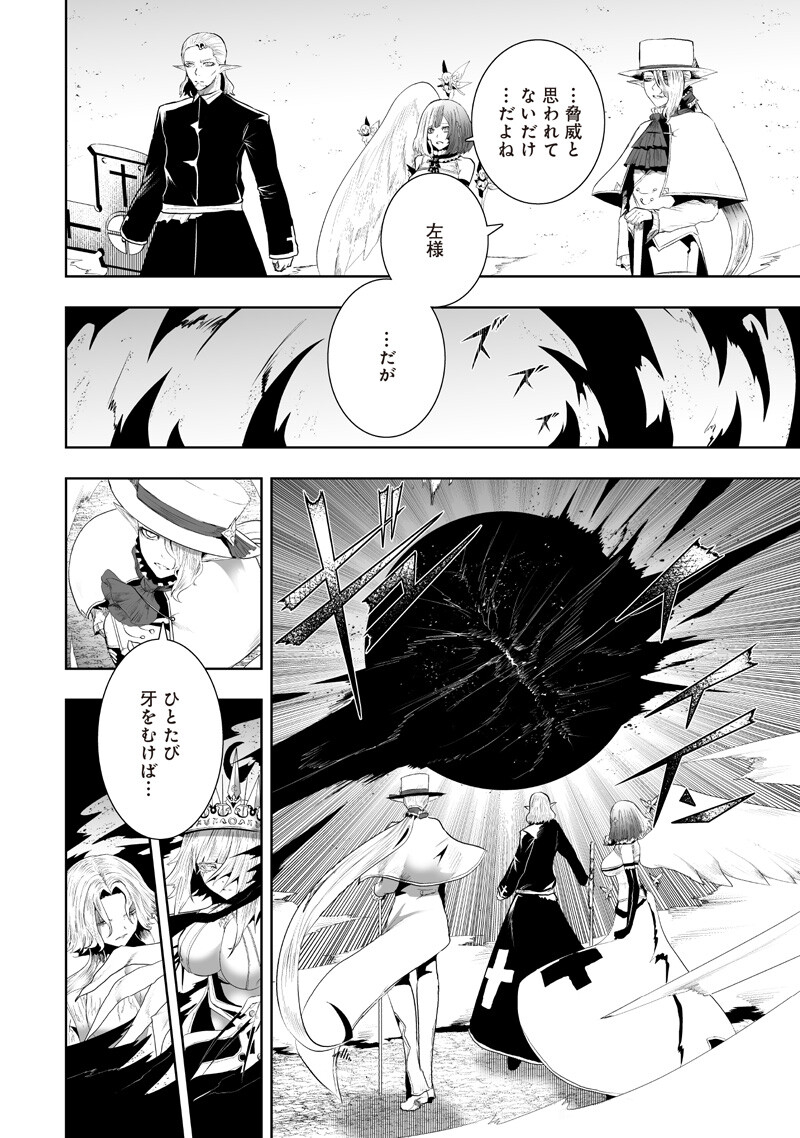 俺だけ不遇スキルの異世界召喚叛逆記~最弱スキル【吸収】が全てを飲み込むまで~ Chap 149 - Next Chap 150