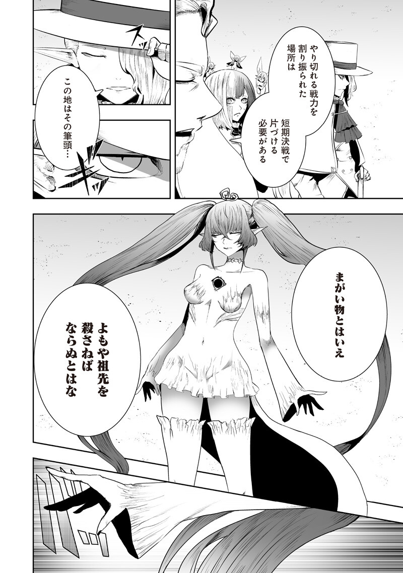 俺だけ不遇スキルの異世界召喚叛逆記~最弱スキル【吸収】が全てを飲み込むまで~ Chap 149 - Next Chap 150