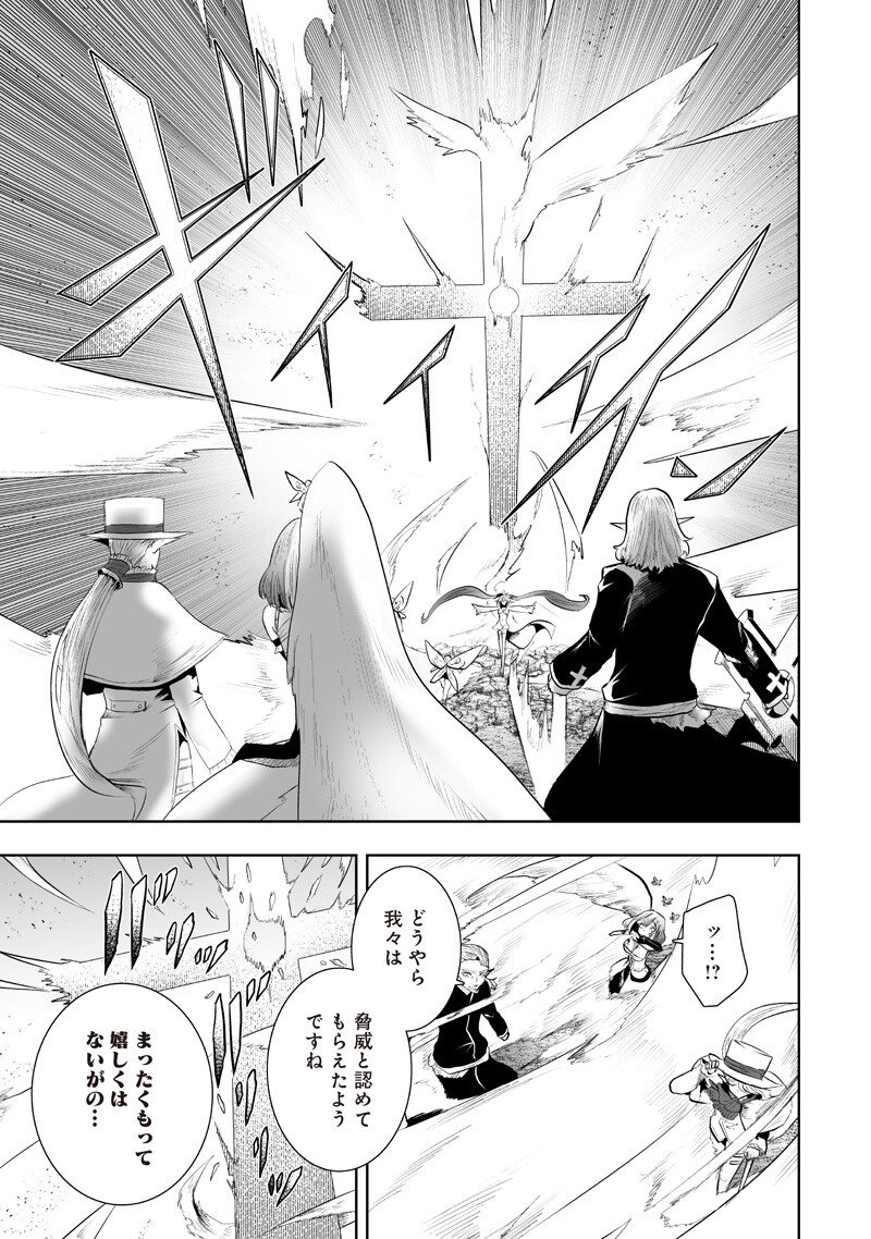 俺だけ不遇スキルの異世界召喚叛逆記~最弱スキル【吸収】が全てを飲み込むまで~ Chap 149 - Next Chap 150
