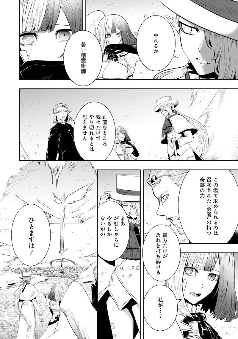 俺だけ不遇スキルの異世界召喚叛逆記~最弱スキル【吸収】が全てを飲み込むまで~ Chap 149 - Next Chap 150