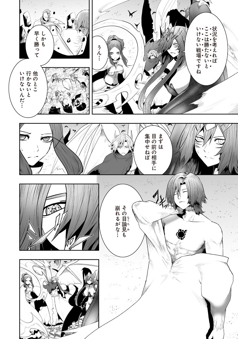 俺だけ不遇スキルの異世界召喚叛逆記~最弱スキル【吸収】が全てを飲み込むまで~ Chap 149 - Next Chap 150