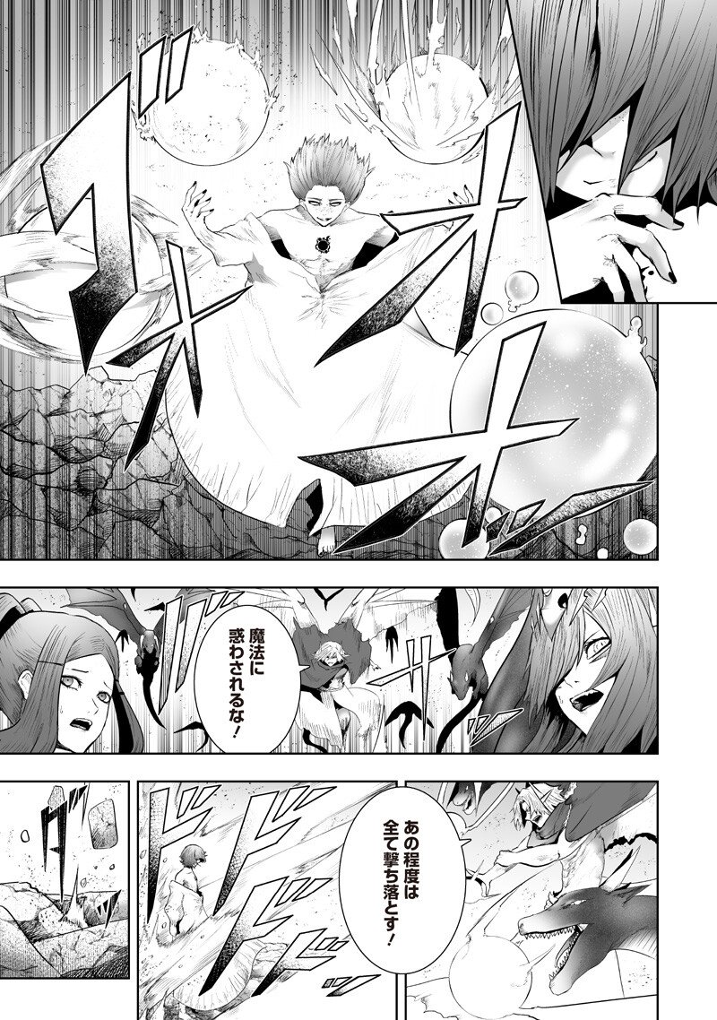 俺だけ不遇スキルの異世界召喚叛逆記~最弱スキル【吸収】が全てを飲み込むまで~ Chap 149 - Next Chap 150