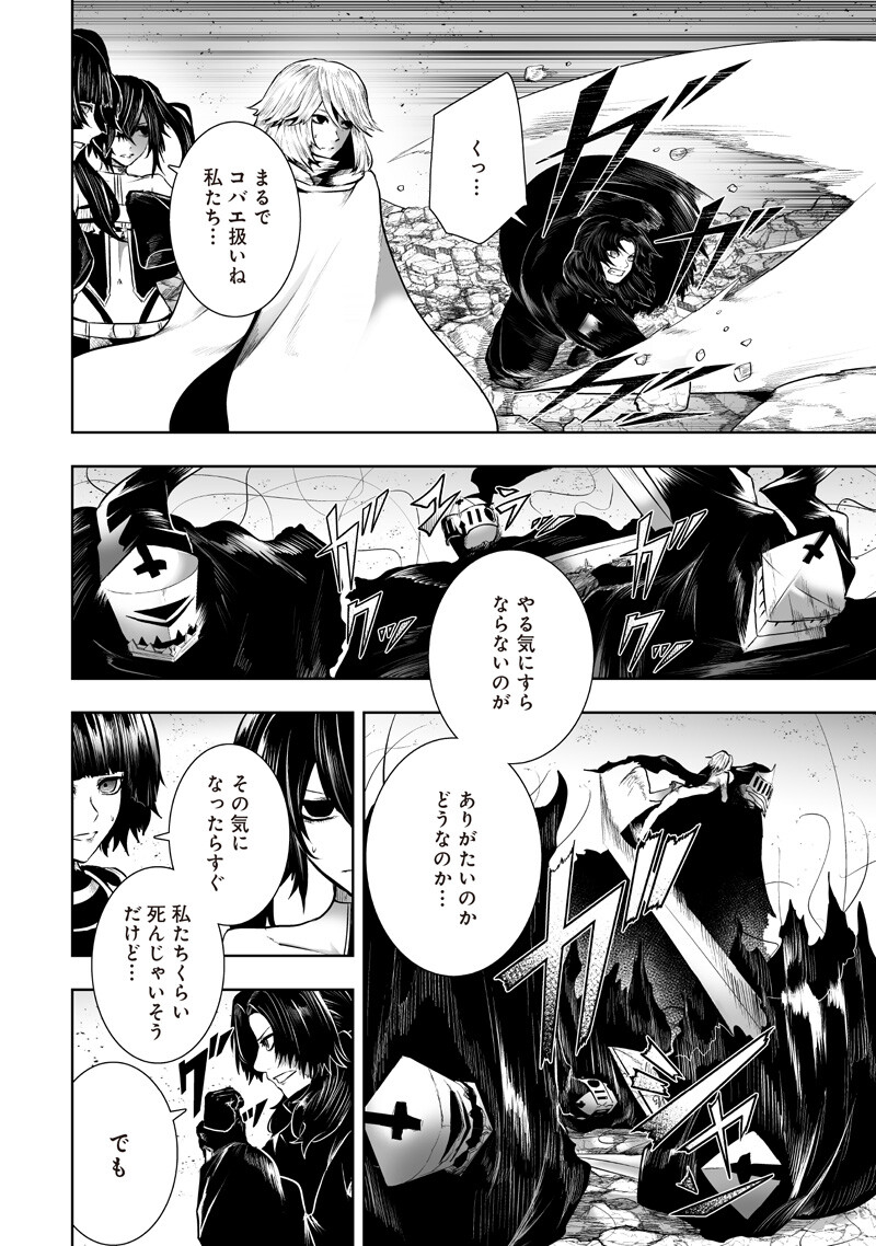 俺だけ不遇スキルの異世界召喚叛逆記~最弱スキル【吸収】が全てを飲み込むまで~ Chap 149 - Next Chap 150