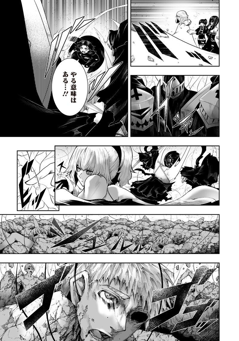 俺だけ不遇スキルの異世界召喚叛逆記~最弱スキル【吸収】が全てを飲み込むまで~ Chap 149 - Next Chap 150