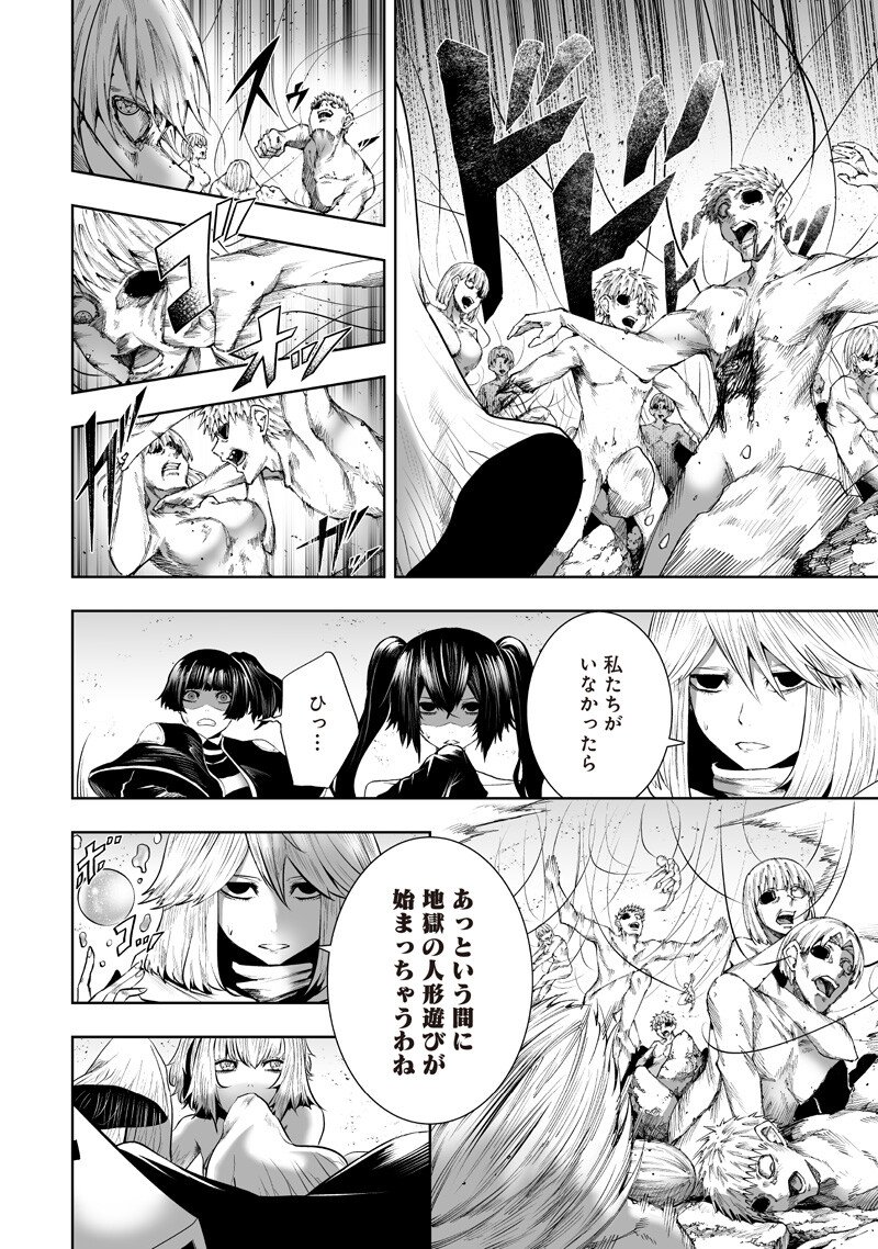 俺だけ不遇スキルの異世界召喚叛逆記~最弱スキル【吸収】が全てを飲み込むまで~ Chap 149 - Next Chap 150