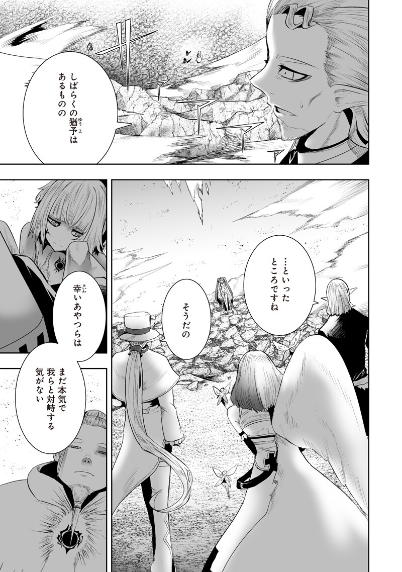 俺だけ不遇スキルの異世界召喚叛逆記~最弱スキル【吸収】が全てを飲み込むまで~ Chap 149 - Next Chap 150