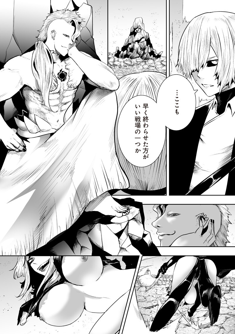 俺だけ不遇スキルの異世界召喚叛逆記~最弱スキル【吸収】が全てを飲み込むまで~ Chap 150 - Next Chap 151
