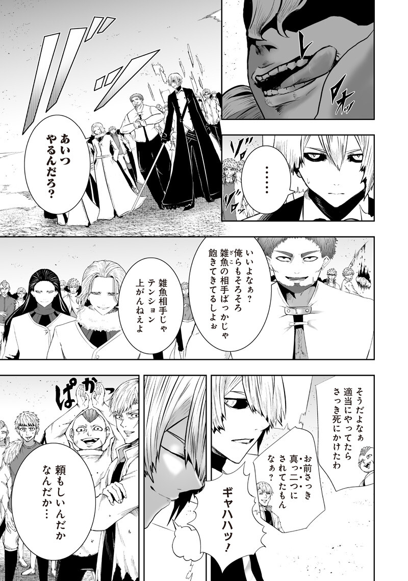俺だけ不遇スキルの異世界召喚叛逆記~最弱スキル【吸収】が全てを飲み込むまで~ Chap 150 - Next Chap 151