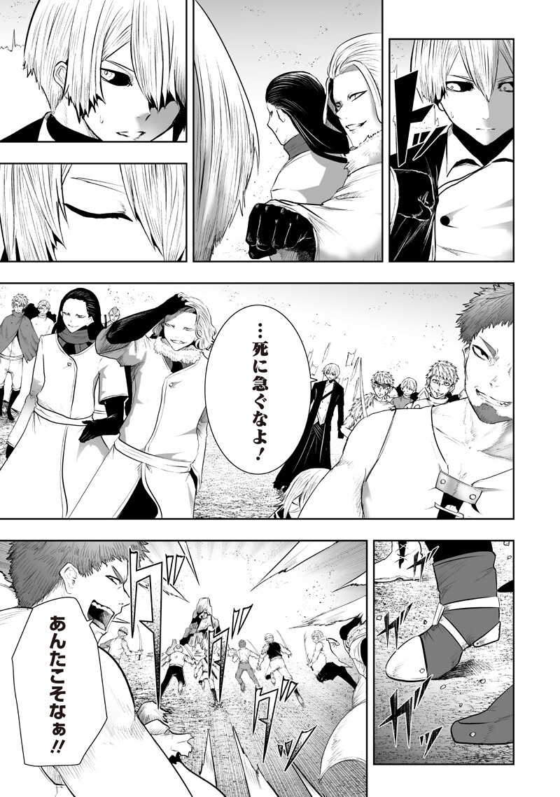 俺だけ不遇スキルの異世界召喚叛逆記~最弱スキル【吸収】が全てを飲み込むまで~ Chap 150 - Next Chap 151