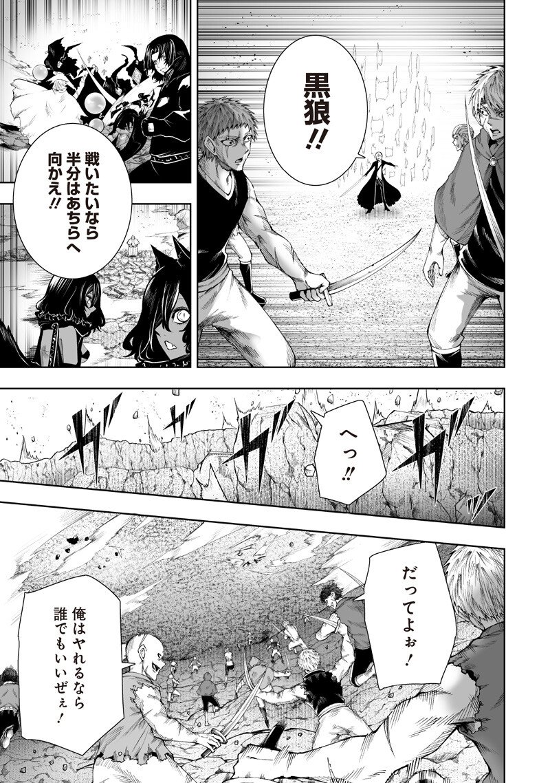 俺だけ不遇スキルの異世界召喚叛逆記~最弱スキル【吸収】が全てを飲み込むまで~ Chap 150 - Next Chap 151