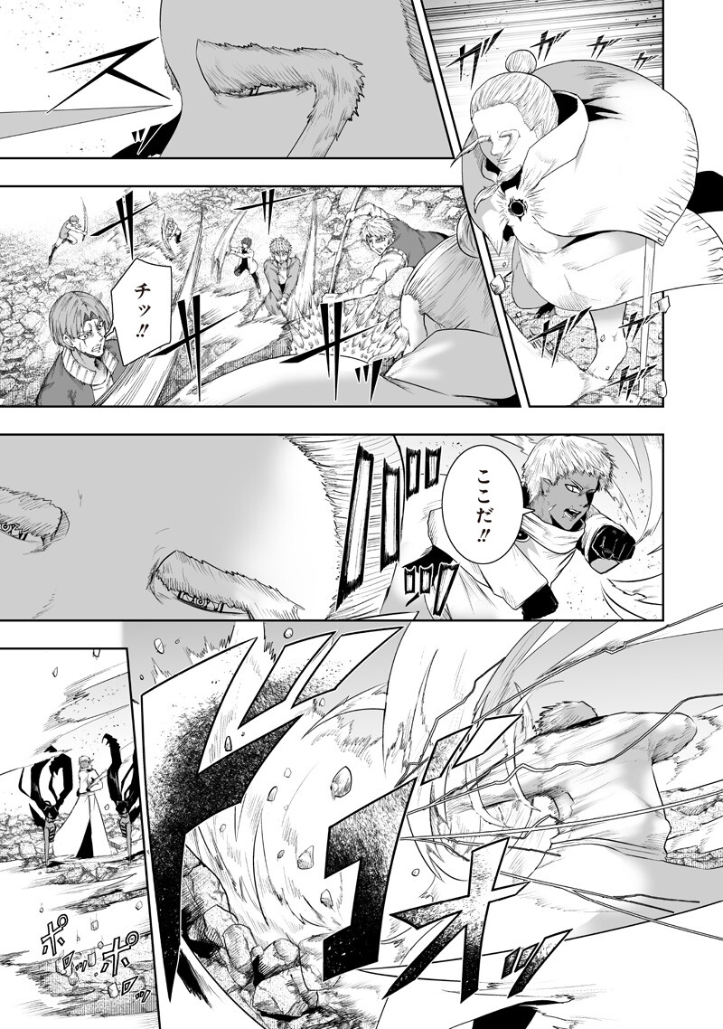 俺だけ不遇スキルの異世界召喚叛逆記~最弱スキル【吸収】が全てを飲み込むまで~ Chap 150 - Next Chap 151