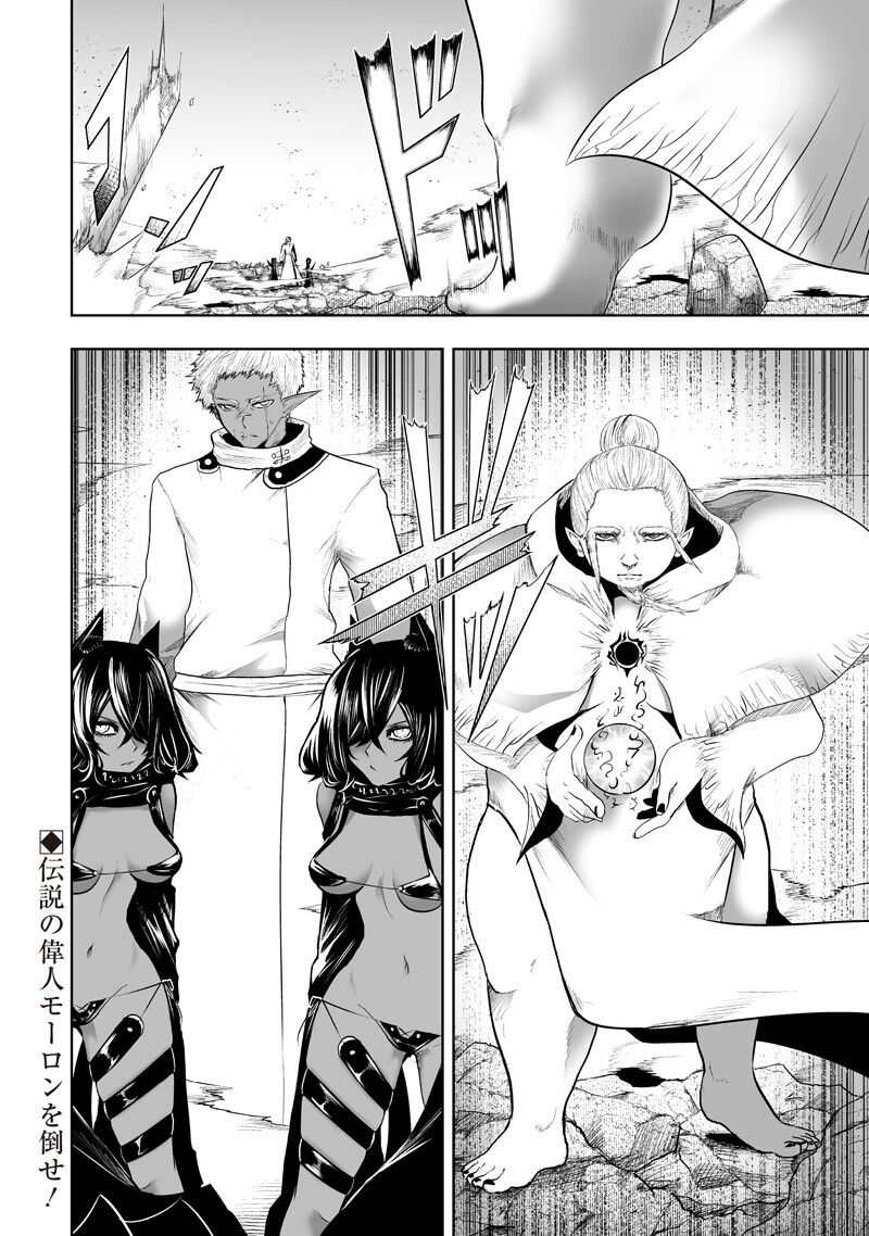 俺だけ不遇スキルの異世界召喚叛逆記~最弱スキル【吸収】が全てを飲み込むまで~ Chap 150 - Next Chap 151