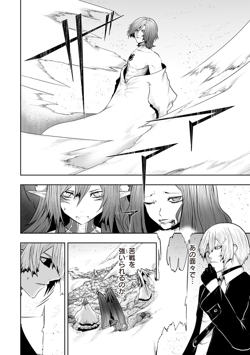 俺だけ不遇スキルの異世界召喚叛逆記~最弱スキル【吸収】が全てを飲み込むまで~ Chap 150 - Next Chap 151