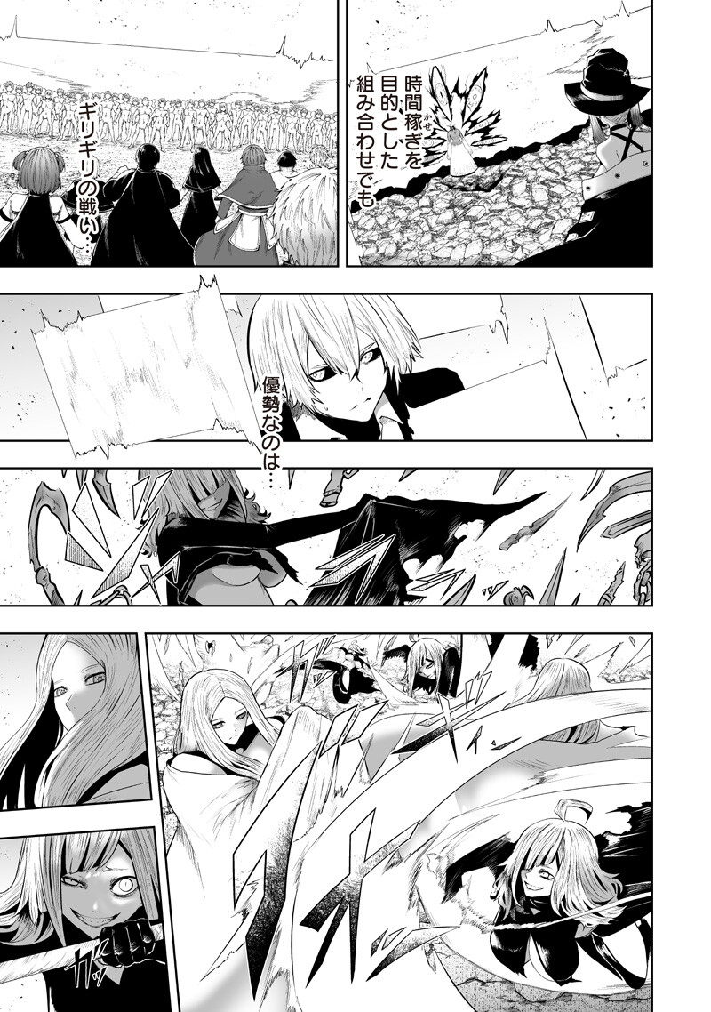 俺だけ不遇スキルの異世界召喚叛逆記~最弱スキル【吸収】が全てを飲み込むまで~ Chap 150 - Next Chap 151