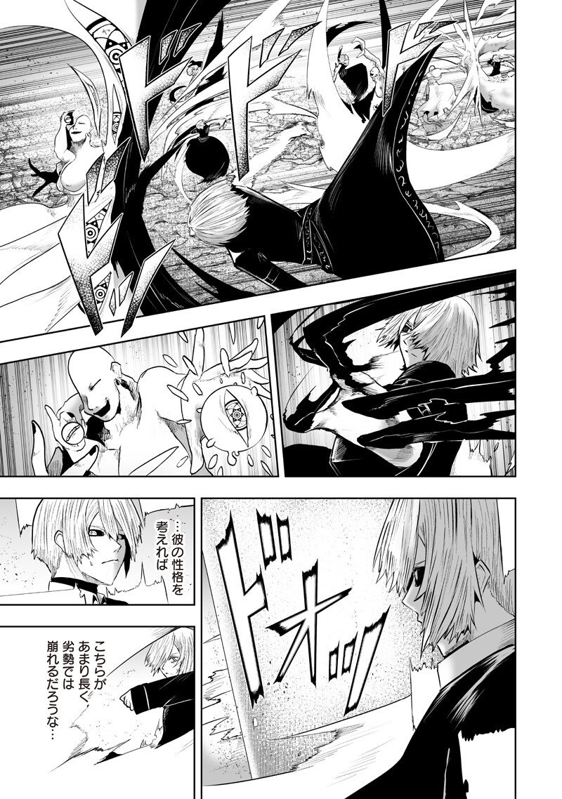 俺だけ不遇スキルの異世界召喚叛逆記~最弱スキル【吸収】が全てを飲み込むまで~ Chap 150 - Next Chap 151